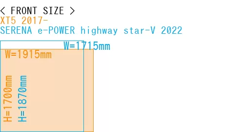 #XT5 2017- + SERENA e-POWER highway star-V 2022